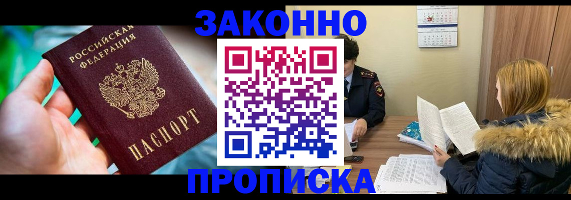 прописка 2025 в Талице