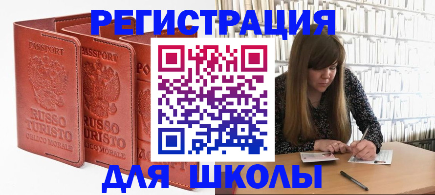 прописка в Талице