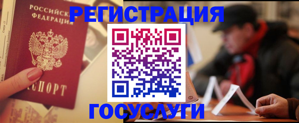 регистрация в Талице