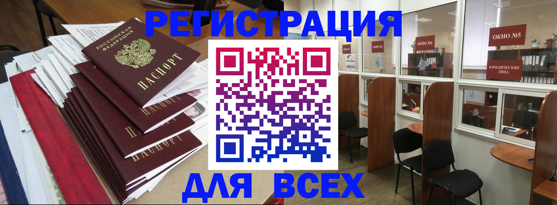 регистрация в Талице